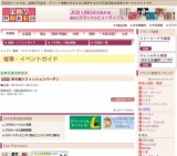 秋の婦人ファッションバーゲン