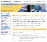 東日本大震災復興支援 少林寺拳法創始者宗道臣生誕100年記念 「２０１１少林寺拳法かながわオー...
