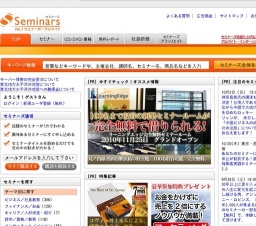 [セミナー] ２時間で分かるナポレオン・ヒルの思考は現実化する！〜特別無料講演会〜