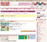 わくわくふれあい動物園inタマヤ