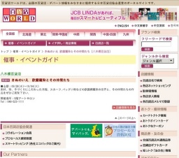 きぬのいえ 欧露羅染とその仲間たち