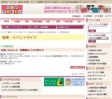 きぬのいえ 欧露羅染とその仲間たち