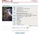 摩耶山秋の登山会