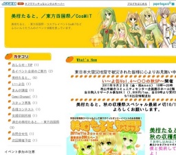 美柑たると。秋の収穫祭スペシャル