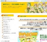 美柑たると。秋の収穫祭スペシャル