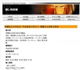 学園創立40年記念 平成音楽大学2011 華麗なる音楽の祭典