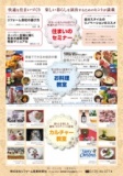 住宅リフォームフェア2011 in 福岡