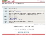 さがえ秋のうまいもの市