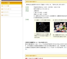 海洋文化館で遊ぼう！