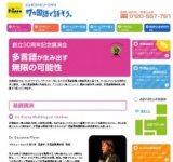 あの、言語学者Dｒ．ノーム・チョムスキーの愛弟子が広島と福岡で講演！