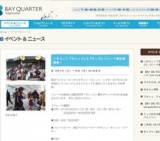 アクタス18：00閉店のお知らせ
