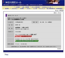 BIG3 スペシャルコンサート2011舟木一夫☆西郷輝彦☆三田明
