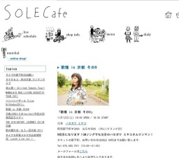 歌種 in 京都 その9