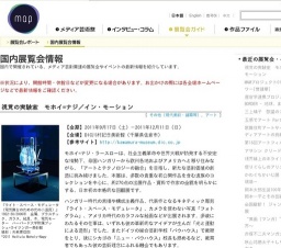 “萬画(マンガ)”〜石ノ森章太郎の世界〜