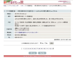 六十里越街道 〜落ち葉のゆどの道を往く〜ふかふかの落ち葉のじゅうたん