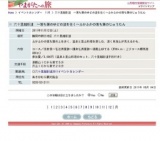 六十里越街道 〜落ち葉のゆどの道を往く〜ふかふかの落ち葉のじゅうたん