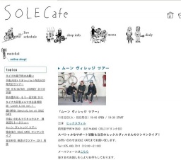 ムーン ヴィレッジ ツアー