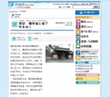 探訪 膳所城と城下町をゆく