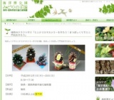 植物のクラフト作り「ミニクリスマスツリーを作ろう！まつぼっくりでミニ門松を作ろう」