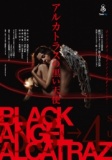 劇団シアタースカイ第2回公演『アルカトラスの黒い天使』