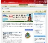 セントレアフォトコンテスト作品展