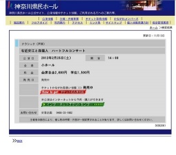 右近史江と四福人 ハートフルコンサート