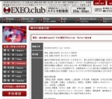 ★☆★Bianca(ﾋﾞｱﾝｶ)横浜でStylish　Party～★☆★ 