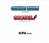 コミックステイトin豊橋32