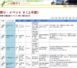 第54回内子笹まつり