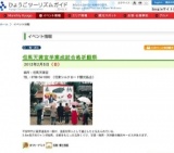 但馬天満宮学業成就合格祈願祭