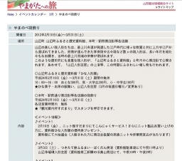 やまのべ雛飾り