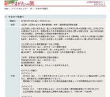 やまのべ雛飾り