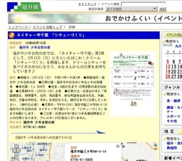 ネイチャー寺子屋 「シチューづくり」