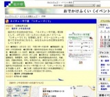 ネイチャー寺子屋 「シチューづくり」