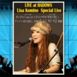 LIVE at HADOWS Lisa Komine Ｓｐｅｃｉａｌ Ｌｉｖｅ
