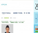 『神田京子独演会』 連続講談『忠臣蔵』 第一回 発端