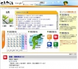 能登・雪割草まつり