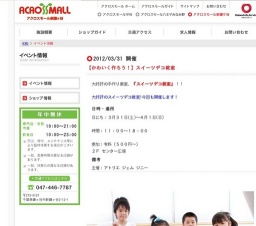 【沖縄物産展 開催】