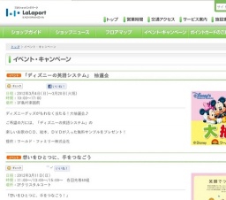 コナンがららぽーと柏の葉にやってくる！