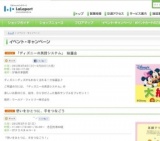 コナンがららぽーと柏の葉にやってくる！