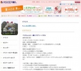 ペコちゃんと一緒にジグソーパズル