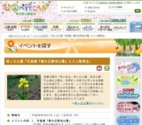 写真展『春の丘陵地公園』とミニ散策会