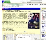 丸岡城桜まつり