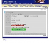 アンサンブル・アデッソ 〜室内楽の夕べ〜