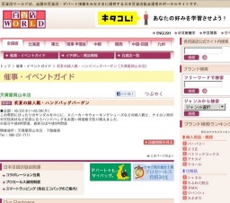 初夏の婦人靴・ハンドバッグバーゲン