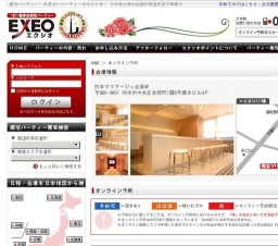 熊本県発!!~初夏の夜景イルミネーション観賞恋バスツアー~ 25vs25