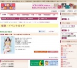 半期に一度 ワコールサマーバザール