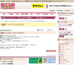 オールワコールビッグバザール