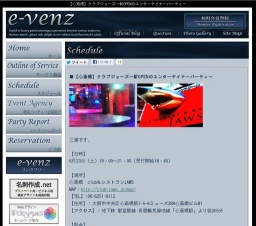 6月23日(6/23) 大阪社会人サークル・お見合いパーティーe-venz