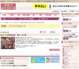 日本芸術院会員 絹谷 幸二展